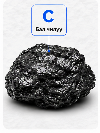 C — Бал чулуу